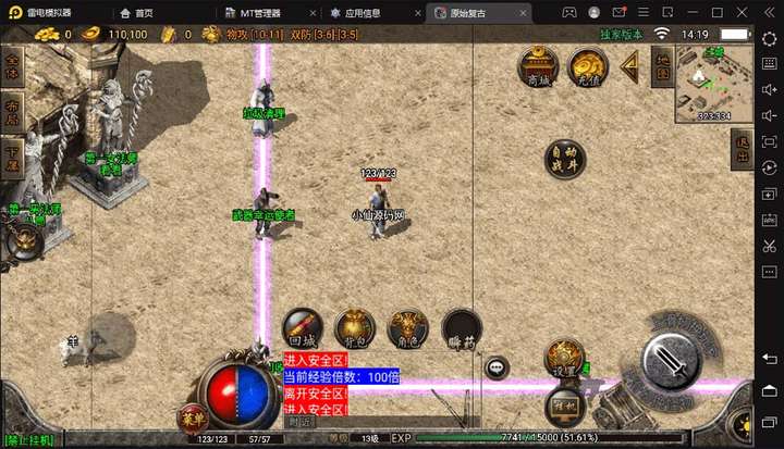 图片[6]-冰雪复古传奇【源码一键端+GM+教程】搭建，可开服变现-暗冰资源网