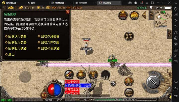 图片[7]-冰雪复古传奇【源码一键端+GM+教程】搭建，可开服变现-暗冰资源网