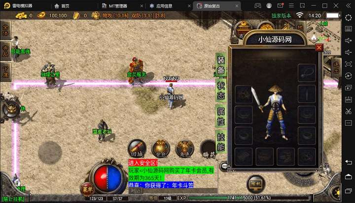 图片[8]-冰雪复古传奇【源码一键端+GM+教程】搭建，可开服变现-暗冰资源网