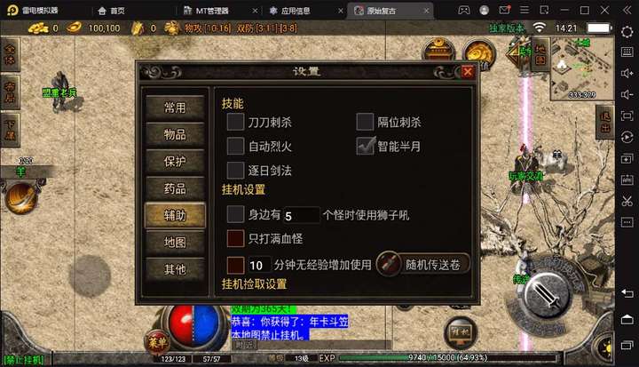 图片[9]-冰雪复古传奇【源码一键端+GM+教程】搭建，可开服变现-暗冰资源网