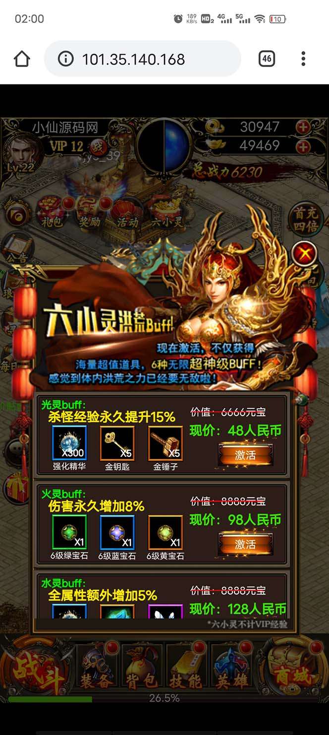 图片[4]-热血霸业H5传奇手游【内附源码+GM+教程】搭建可开服变现-暗冰资源网