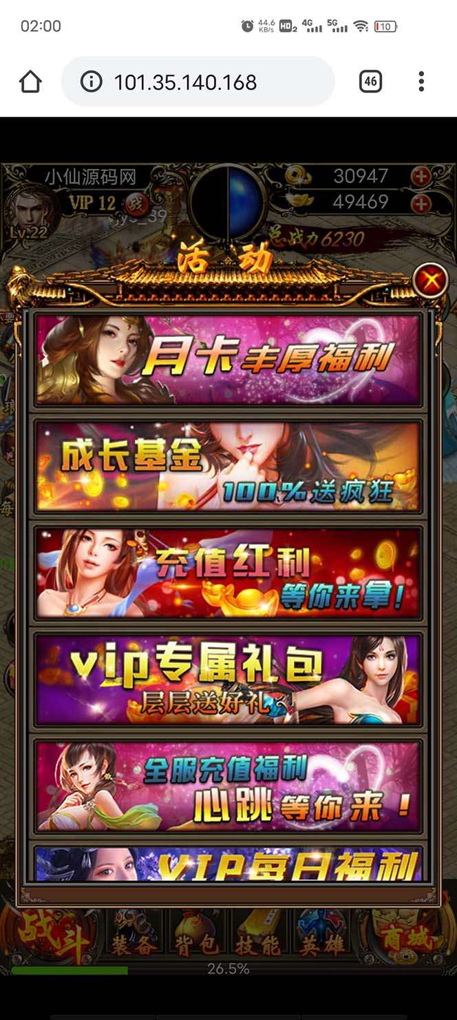 图片[5]-热血霸业H5传奇手游【内附源码+GM+教程】搭建可开服变现-暗冰资源网