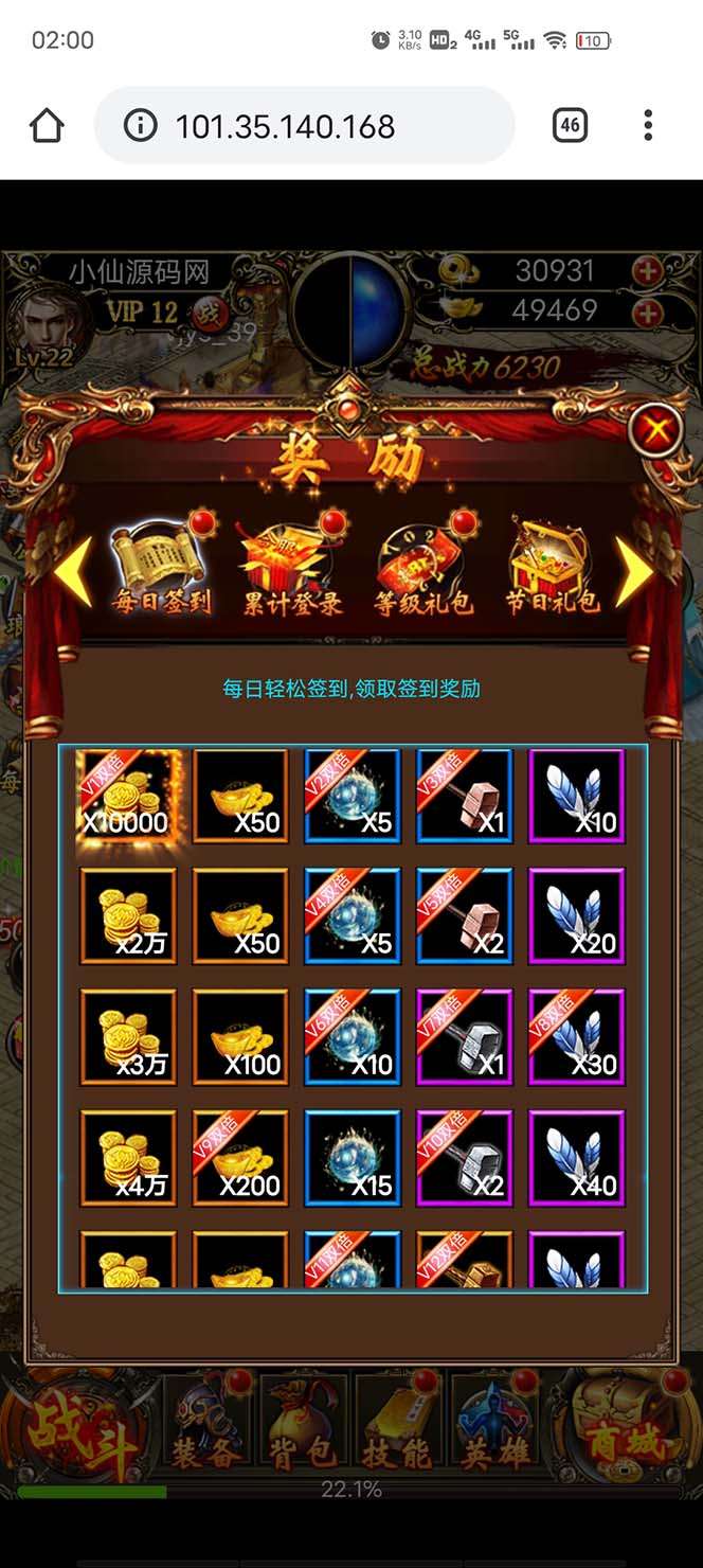 图片[6]-热血霸业H5传奇手游【内附源码+GM+教程】搭建可开服变现-暗冰资源网