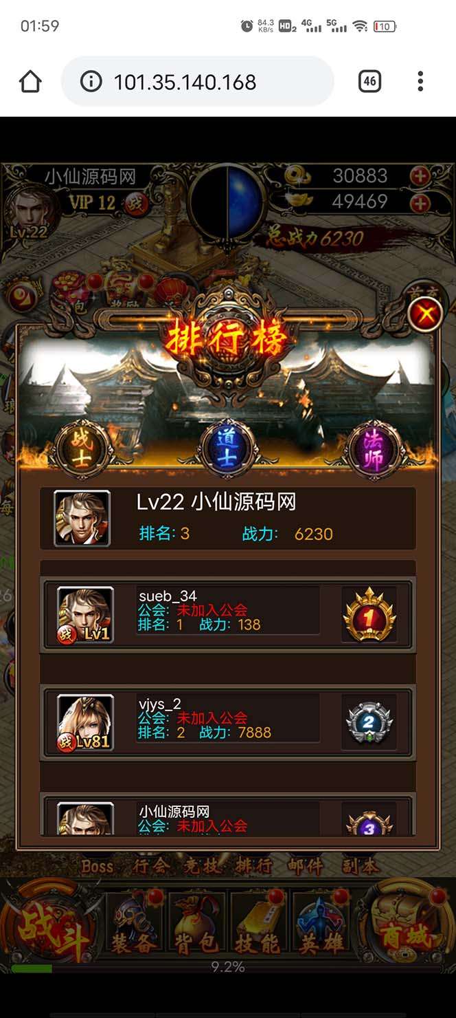 图片[7]-热血霸业H5传奇手游【内附源码+GM+教程】搭建可开服变现-暗冰资源网