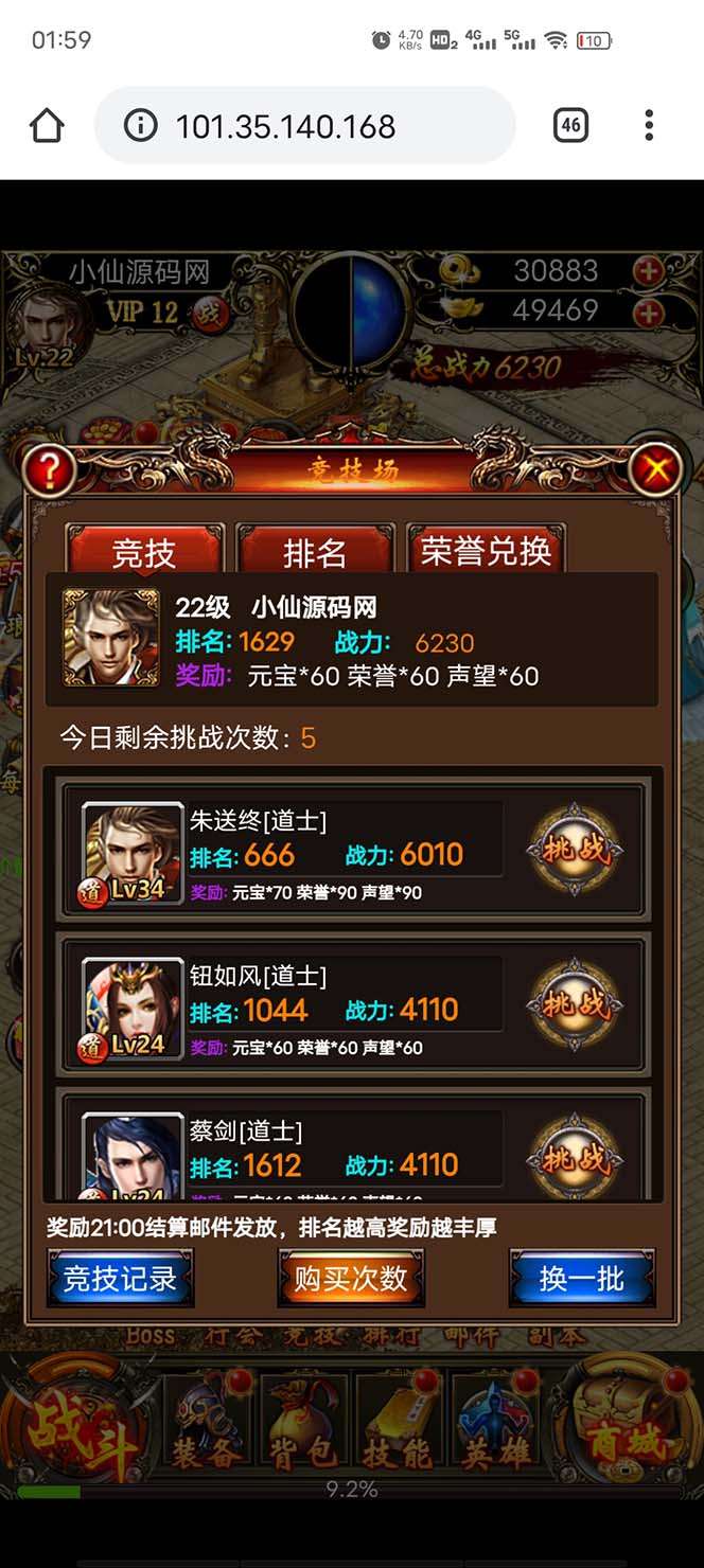 图片[9]-热血霸业H5传奇手游【内附源码+GM+教程】搭建可开服变现-暗冰资源网