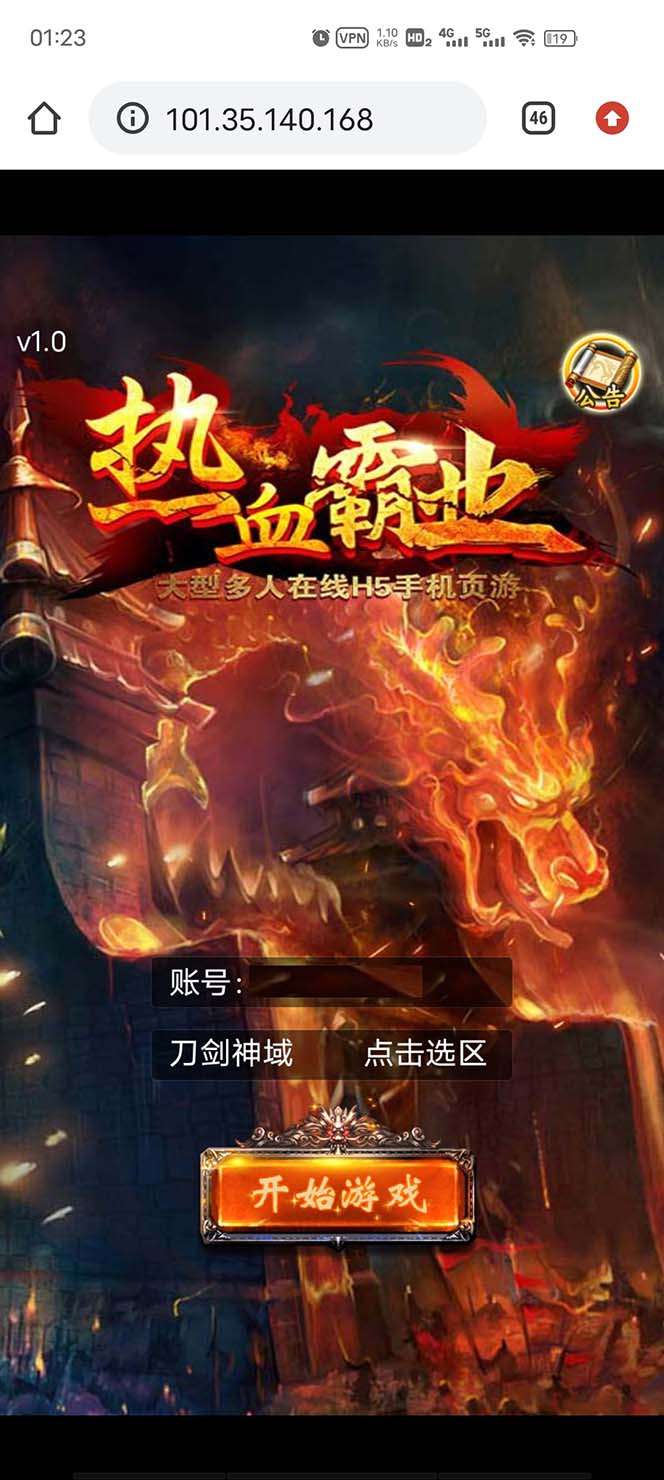 图片[11]-热血霸业H5传奇手游【内附源码+GM+教程】搭建可开服变现-暗冰资源网
