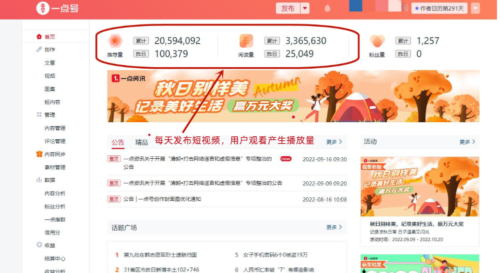 图片[2]-一点资讯自媒体搬运变现课程，外面真实收费4980-暗冰资源网