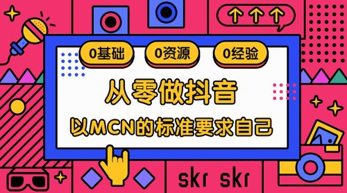 抖音直播带货视频教程，带你收割直播带货红利！-欢迎访问本站