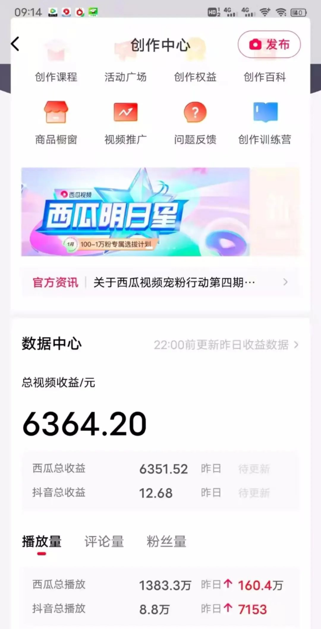 最新中视频变现教程，一个账号月入几万（教程+工具）最稳最长期的项目