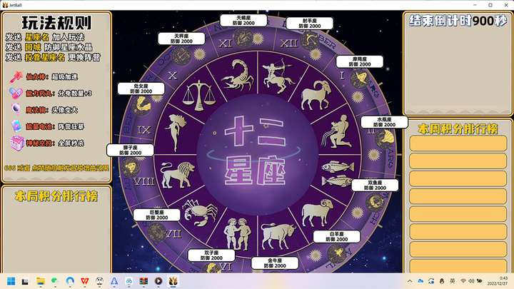 图片[5]-抖音弹幕互动直播教程：星座领土战争互动直播【外面收费1980全套脚本+详细教程】-暗冰资源网