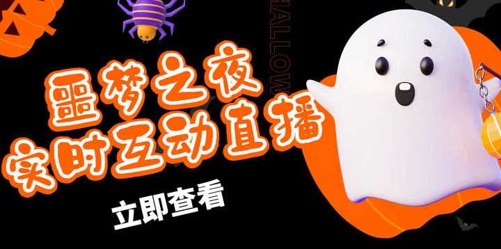 抖音噩梦之夜直播视频项目【软件+教程】:可虚拟人直播抖音报白实时互动直播-欢迎访问本站