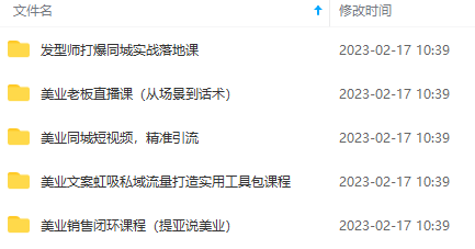 图片[2]-美业短视频运营课 :从场景到话术·精准引流·吸金文案工具·销售闭环等【5套课程】-暗冰资源网