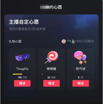 图片[3]-抖音直播给人做生日表白祝福项目：一单利润10-20元(模板+软件+教程)-暗冰资源网