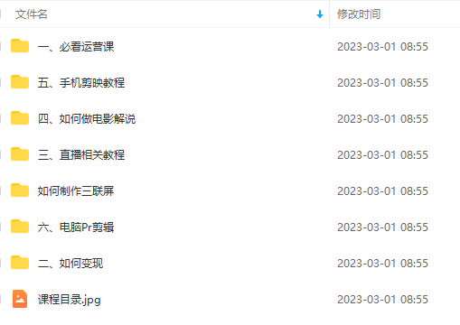 图片[2]-电影解说汇最新最全课程：电影配音 剪辑 搬运视频 直播带货外面卖699-暗冰资源网