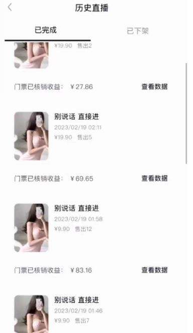 图片[2]-抖音黑屏玩法【撸门票撸礼物】，单手机即可操作一天三到四位数-暗冰资源网