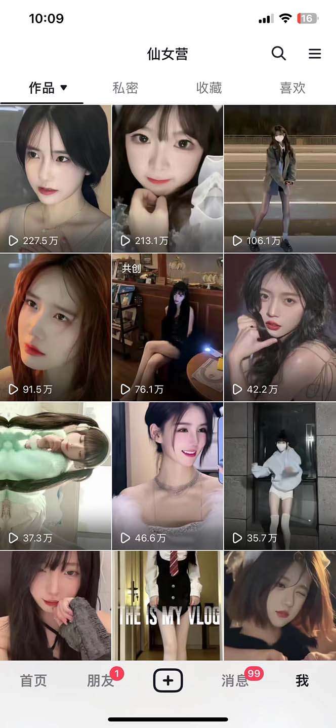 图片[2]-美女视频混剪教程：百分百过原创图片教程 附带违规申诉方法【抖音快手暴力涨粉】-暗冰资源网