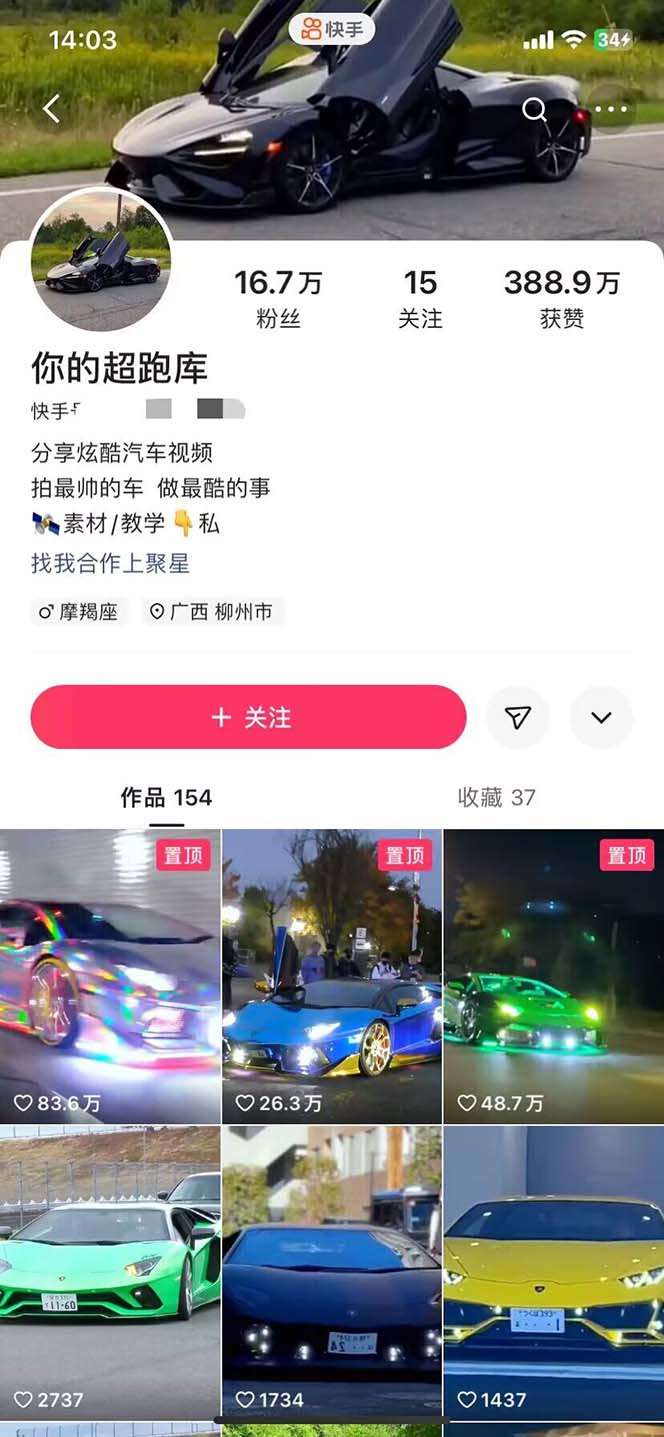 图片[4]-外网超跑豪车视频搬运项目【外面收费398元】-暗冰资源网
