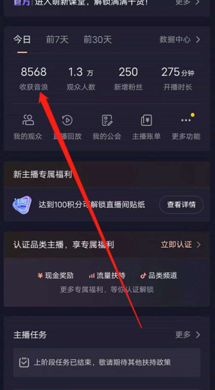 图片[2]-抖音直播退休养老金预测项目【详细玩法教程】暴力撸音浪，礼物收割机-暗冰资源网