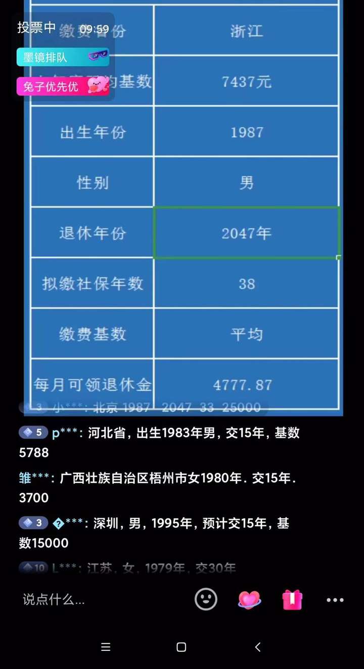 图片[3]-抖音直播退休养老金预测项目【详细玩法教程】暴力撸音浪，礼物收割机-暗冰资源网