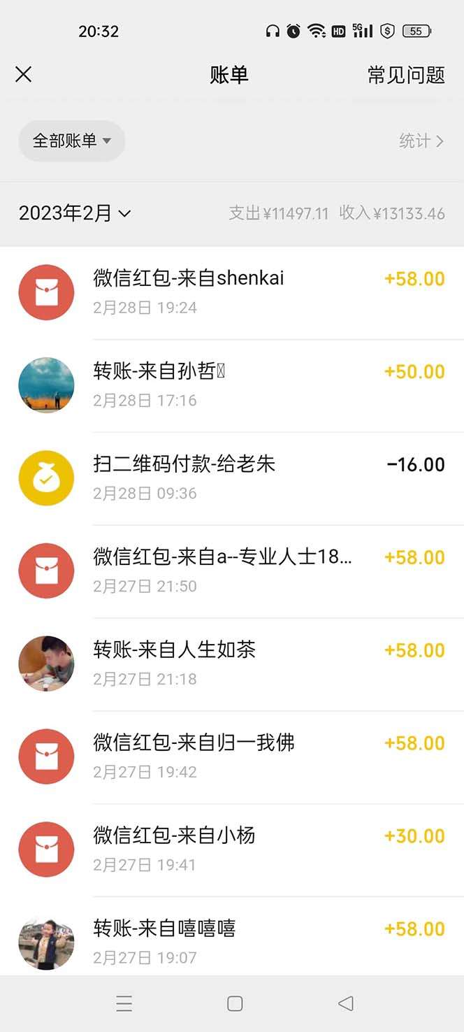 图片[5]-表白祝福类直播间玩法教学：不露脸不带货日入500+-暗冰资源网