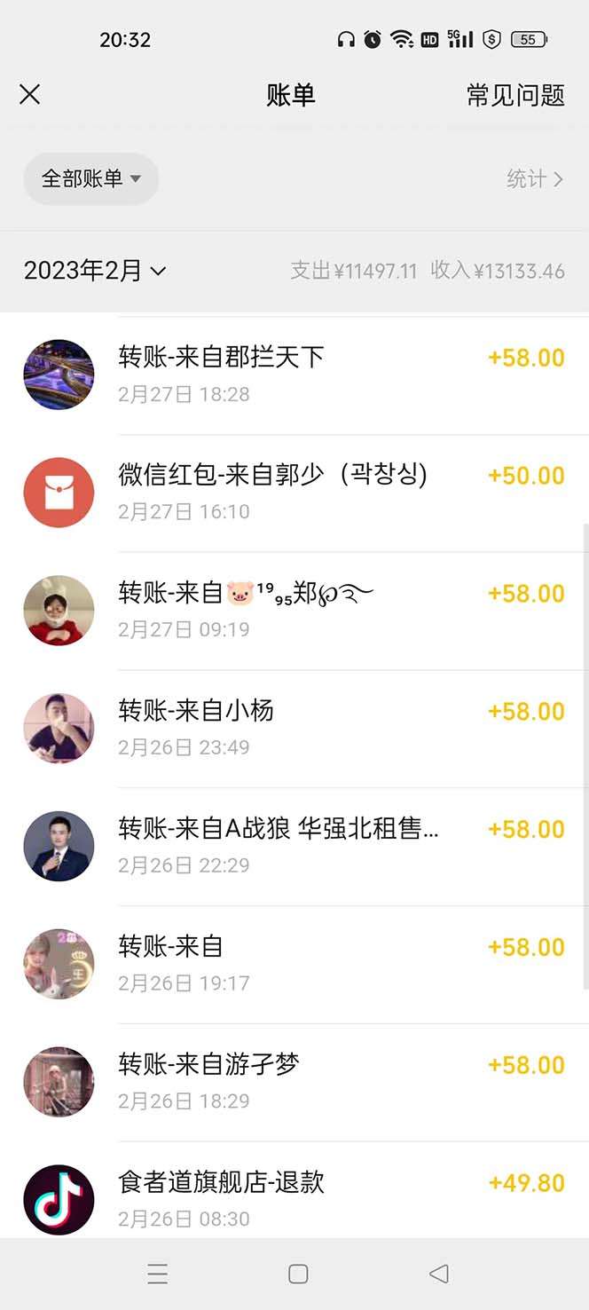 图片[6]-表白祝福类直播间玩法教学：不露脸不带货日入500+-暗冰资源网