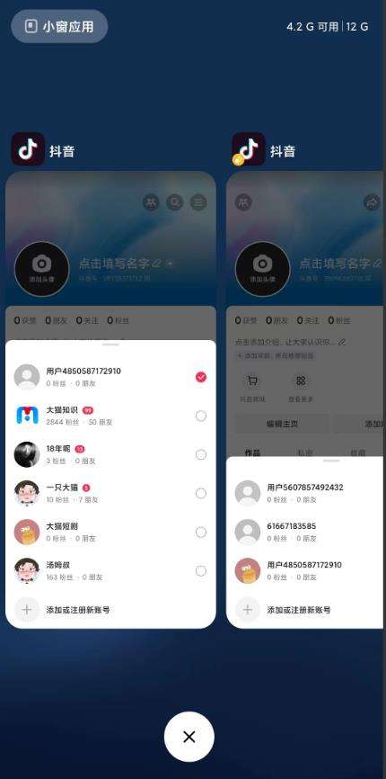 图片[2]-最新抖音号无限注册教程，无限换绑接码注册【尽快用随时可能失效】-暗冰资源网