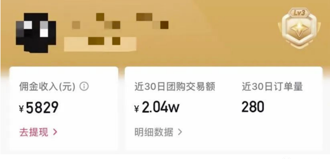 图片[3]-抖音团购蓝海项目，新手即可轻轻松松日撸200+【附带工具】-暗冰资源网