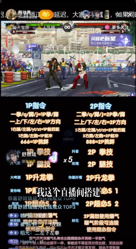 图片[2]-抖音最新无人直播玩法拳皇弹幕礼物互动小游戏（软件+教程+搭建+素材+音效）-阿灿说钱