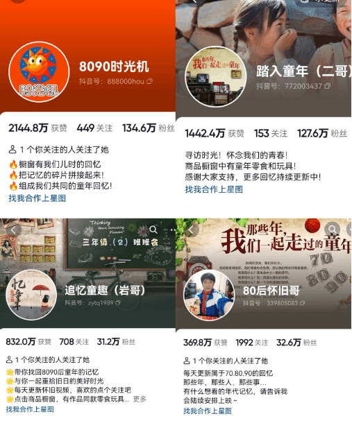 图片[2]-抖音8090后怀旧视频玩法，小白新手可操作，迅速涨粉变现（教程+素材）-阿灿说钱