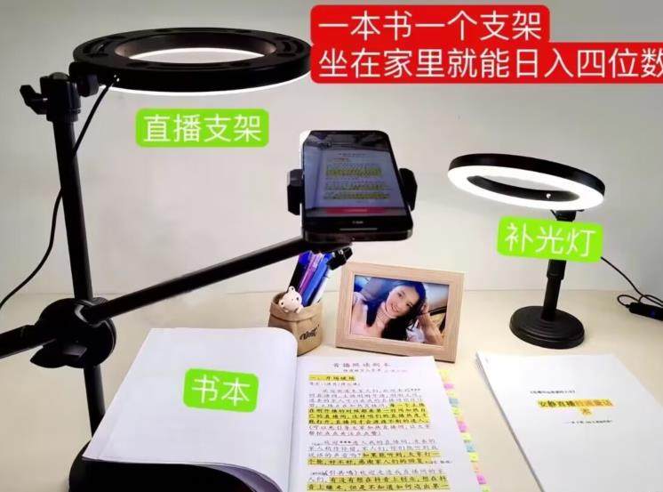 抖音新手直播课堂,一本书+一个支架,在家月入过万!-欢迎访问本站