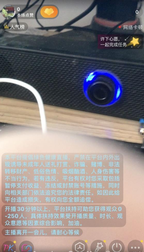 抖音不实名开直播技术-欢迎访问本站