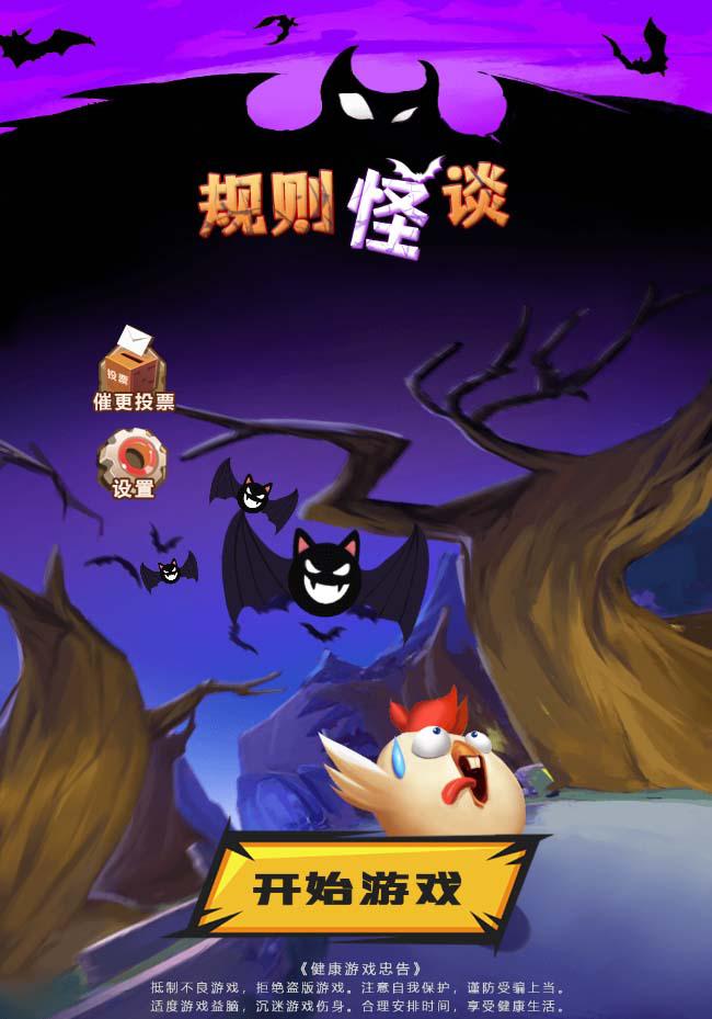 图片[2]-抖音爆火的悬疑解谜小游戏【规则怪谈】无人直播玩法【教程+游戏+工具软件-阿灿说钱