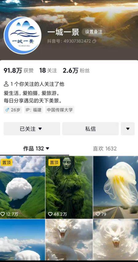 抖音魔法照片变现小白也能日入1000+【附带工具资料】最新超蓝海项目-欢迎访问本站