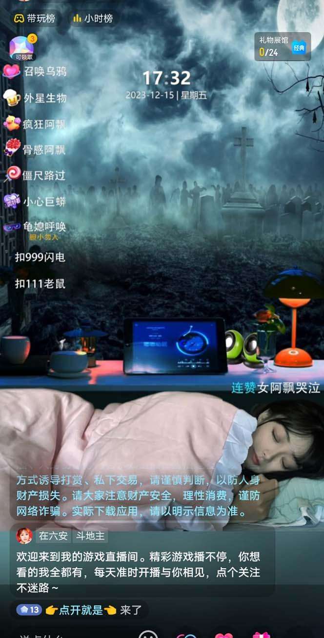 图片[2]-最新最火【恐怖工程助眠】抖音无人直播（含全套开播教程+软件+视频素材+音效）-暗冰资源网