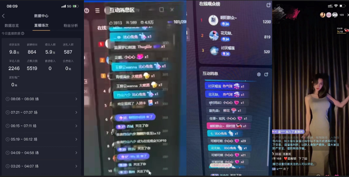 图片[2]-无人直播卡屏撸音浪，无需看守 日入1000+【2024独家最新教程】-暗冰资源网