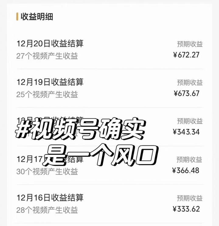 图片[2]-利用软件生成原创视频撸收益抖音+视频号全新玩法-暗冰资源网