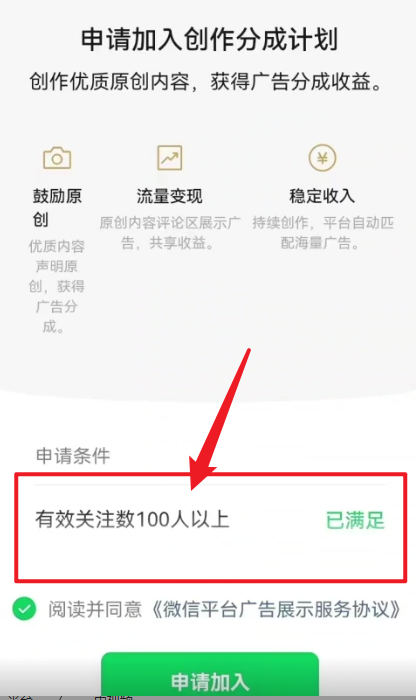 图片[3]-最新视频号过原创技术，变现单日500-1K-暗冰资源网