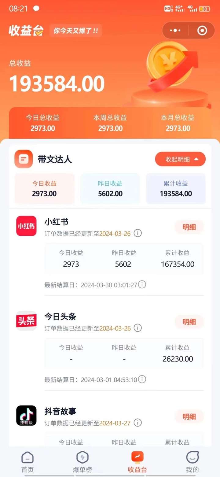 图片[2]-小红书无限释放手机号技巧【绝密】-暗冰资源网