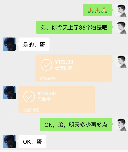 图片[2]-抖音男粉回收项目：一个粉2元轻松日入300+【粉丝包回收】-暗冰资源网