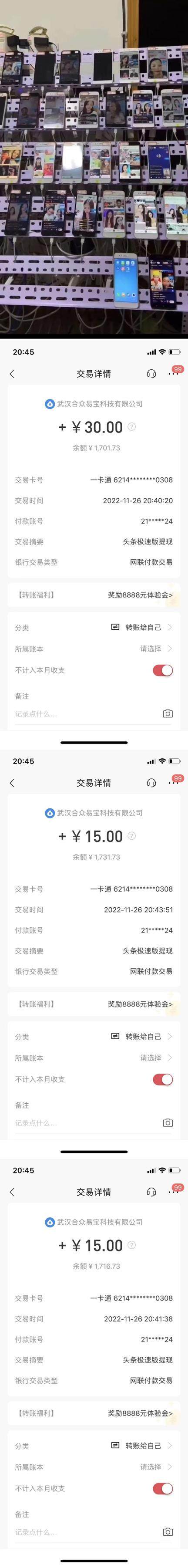 短视频挂机项目赚钱，手机即可操作【软件+详细教程】