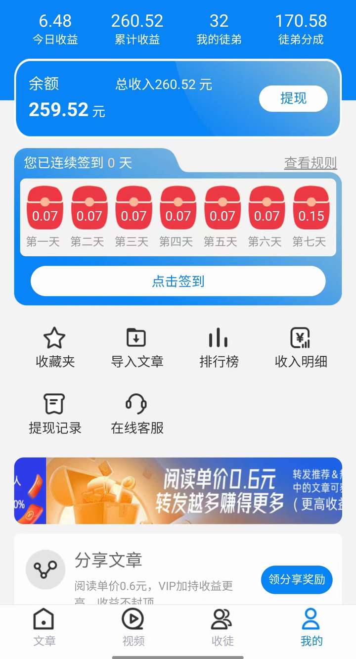 图片[2]-转发阅读挂机项目【永久脚本+详细教程】，支持批量操作【外面卖2888】-暗冰资源网