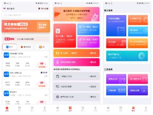 图片[2]-小说推文副业项目：教你小说推文副业怎么赚钱，另类进阶玩法，轻松月撸5W+-暗冰资源网