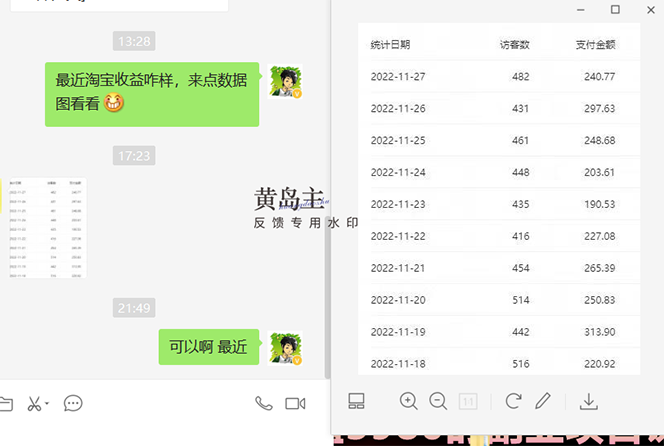 图片[2]-淘宝蓝海虚拟项目：每天纯利润200到1000+纯实战课-暗冰资源网