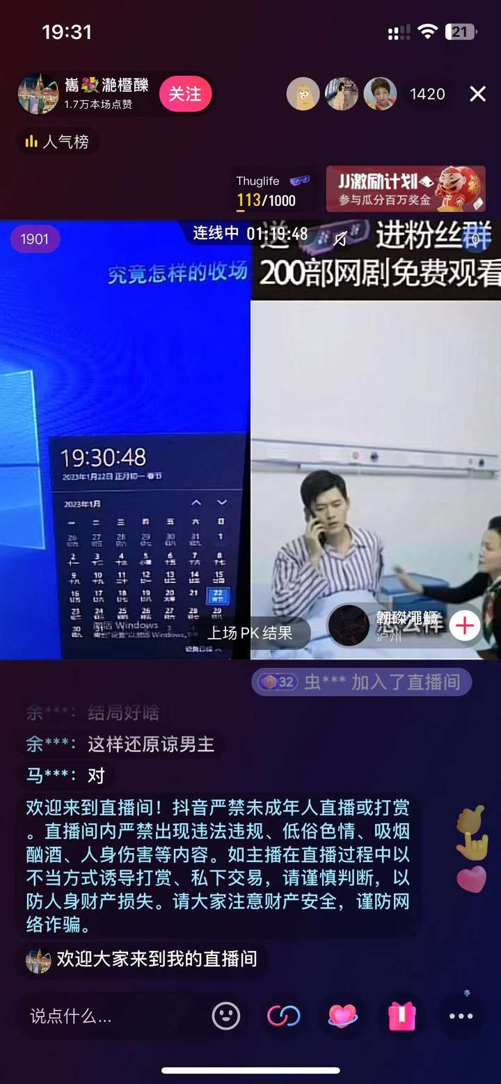 图片[2]-最新抖音网剧无人直播项目，单号日入500+【高清素材+详细教程】外面收费899-暗冰资源网