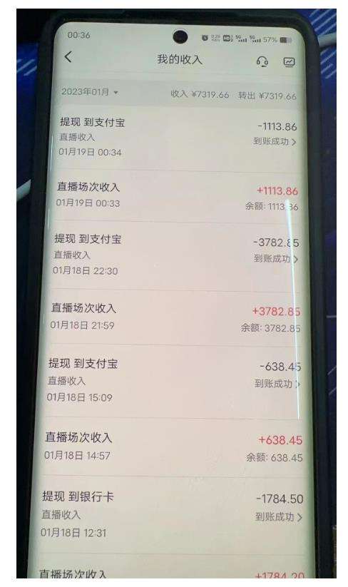 图片[2]-抖音无人直播撸音浪项目，0粉丝每天1小时单号日入过千【2023最新高利润项目】-暗冰资源网