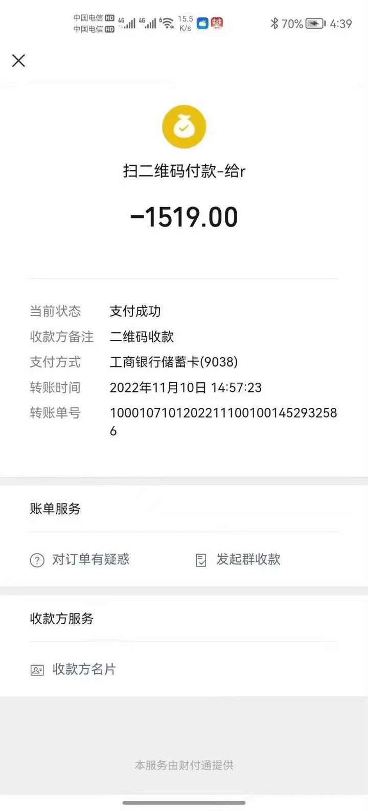 图片[3]-最新国外自动聊天挂机项目：单号一天6-10美金(脚本+教程)-暗冰资源网