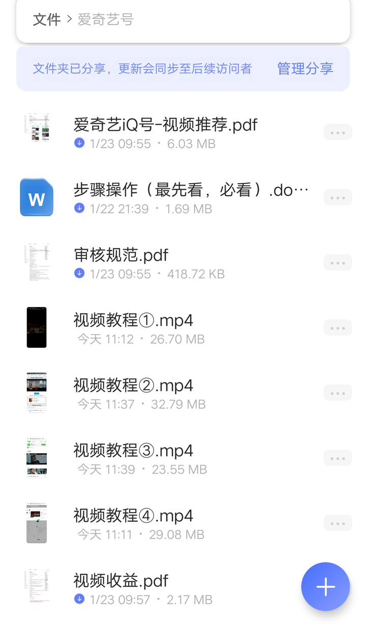 图片[6]-爱奇艺发布视频赚钱【教程+涨粉攻略】，每天几分钟月超10000+-暗冰资源网