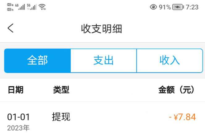 图片[3]-携程搬砖项目：小白可做，单号每天轻松30到100【2023最新项目】-暗冰资源网