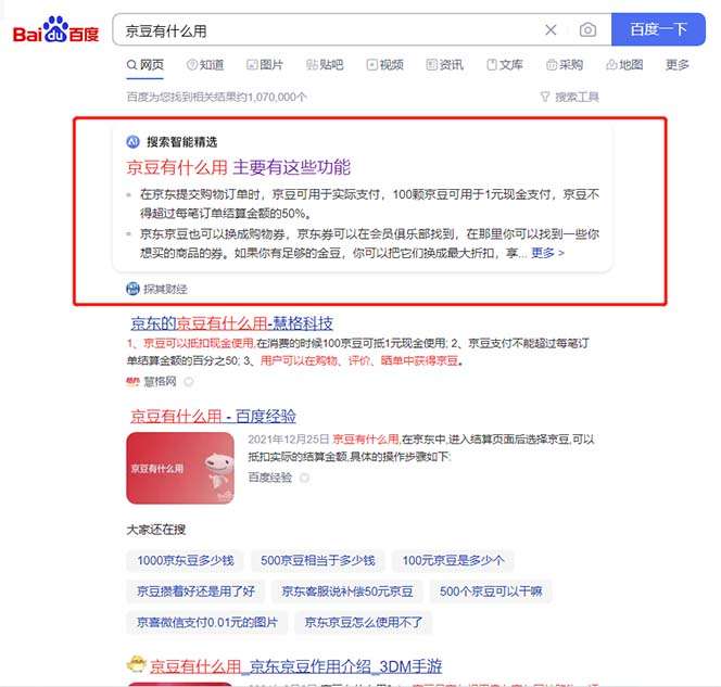 图片[3]-最新回收项目：京东代挂京豆回收，可批量撸【代挂脚本+教程】-暗冰资源网