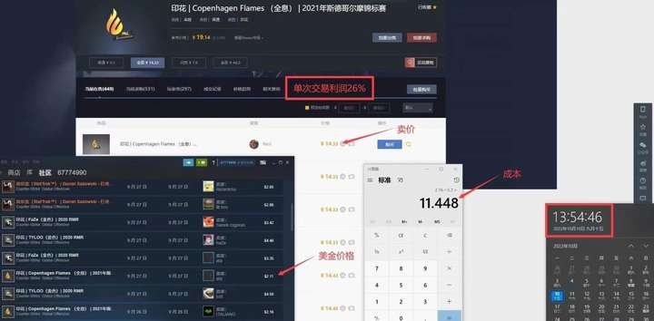 图片[3]-CSGO汇率搬砖项目：一个月轻松赚几千【选品软件+详细教程】【外面卖9800】-暗冰资源网